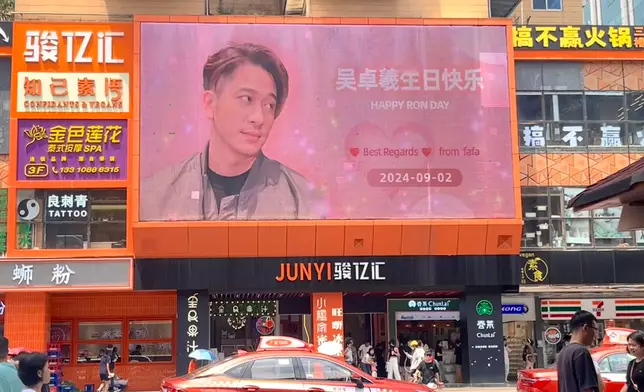 粉絲開始為吳卓羲作生日應援