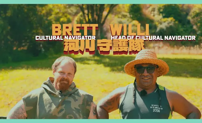 河川守護隊成員Brett與Willi。