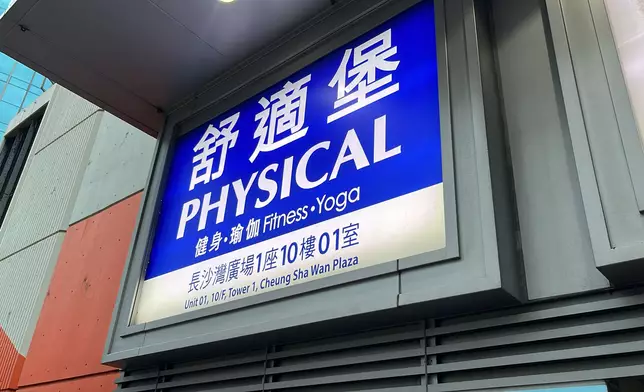 舒適堡。資料圖片