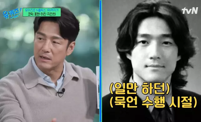 池珍熙曾當金城武替身（影片截圖）