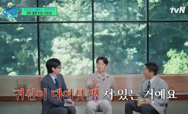 池珍熙在酒店內發現有五、六個鬼魂請他出去玩（影片截圖）