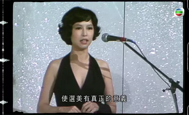 1975年香港小姐競選，狄娜呢番言論好有溫度。