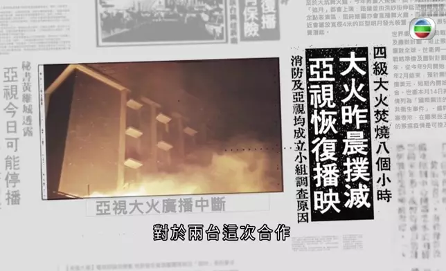 兩台在危急關頭通力合作，令當時嘅港督衛奕信都公開表示話「好值得高興」！