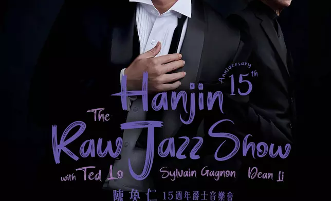 Hanjin將於10月5日假座東蒲胡李名靜體育館舉行《陳奐仁Raw Jazz 15周年爵士音樂會》。