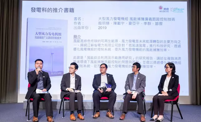 港燈一眾技術工程和企業服務部門的專業人員分享及推介新引入的國網書籍。