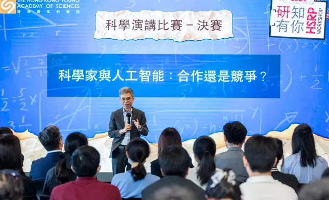 香港科學院院士陳子亭認為，學生於中學階段最重要打好基礎，建立興趣。香港青年科學院提供