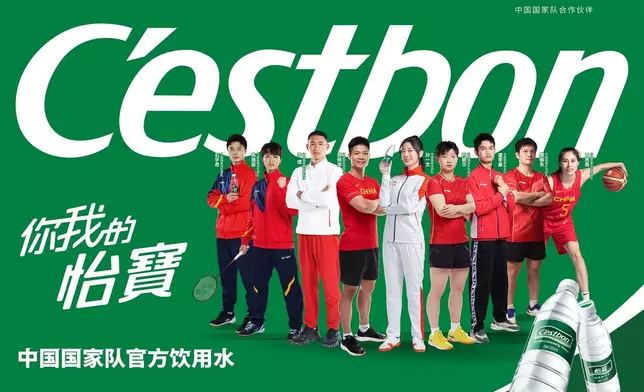 體育運動預計推動包裝飲用水市場的增長，怡寶也是中國國家隊官方飲用水。