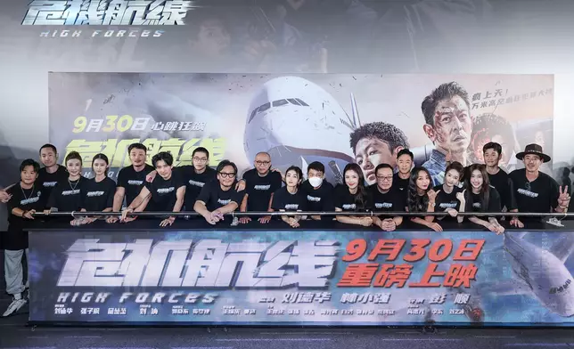 《危機航線》日前在北京舉行首映。