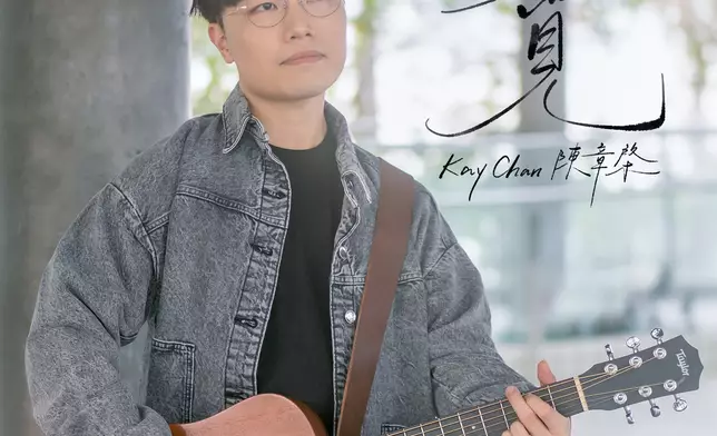 Kay推出首隻個人單曲《覓》。