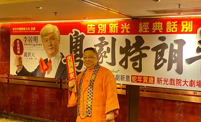 李居明正式告別新光戲院。