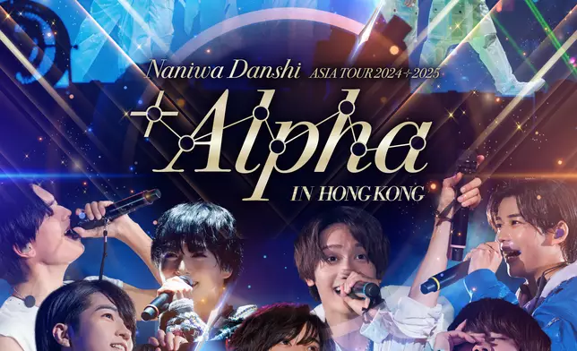 《Naniwa Danshi ASIA TOUR 2024+2025 '+Alpha' in Hong Kong》海報