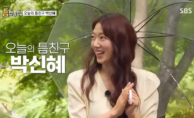 朴信惠相隔三年登上綜藝節目（影片截圖）