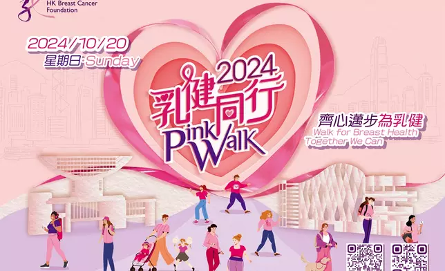 今年「乳健同行」以「齊心邁步為乳健」為題