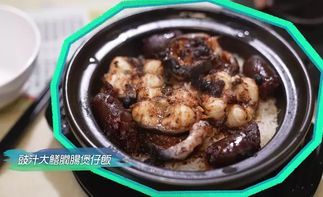 豉汁大鱔膶腸煲仔飯