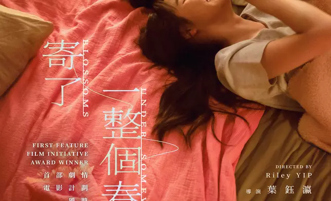 電影《寄了一整個春天》將於11月21日香港戲院上映。