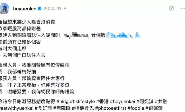 何宛淇於Threads發文。hoyuenkei Threads截圖