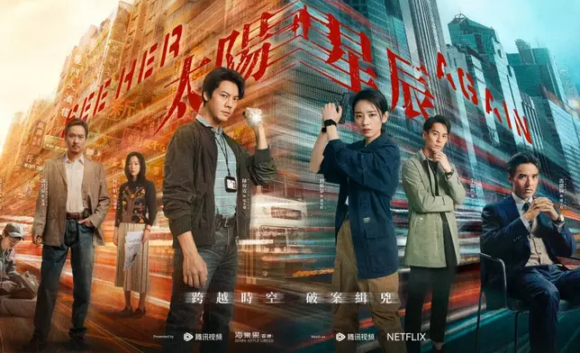 《太陽星辰》熱播反響熱烈，MyDramaList開分8.3榮登Netflix榜單前位。