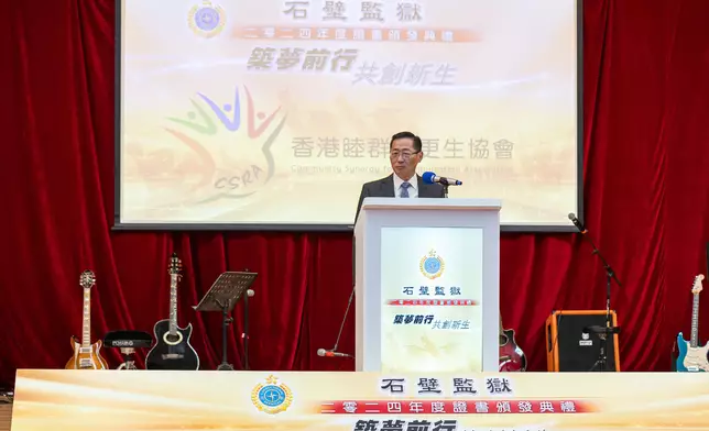 香港睦群助更生協會董事會主席趙芝勝博士在典禮上致辭。 政府新聞處圖片