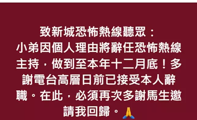 在社交平台以紅底白字留言