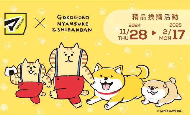 【松本清香港 x GOROGORO NYANSUKE &amp; SHIBANBAN】期間限定店登場！