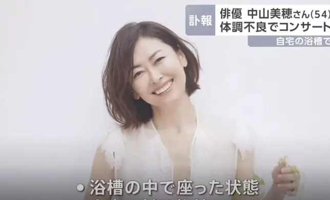 中山美穗猝逝留下無限遺憾。