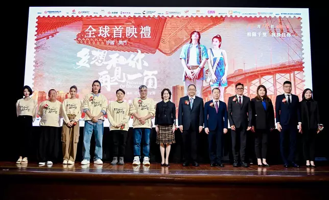 美高梅與中影日前在澳門崗頂劇院舉行《多想和你再見一面》全球首映禮。