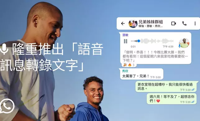WhatsApp推出語音訊息轉錄文字功能。unsplash圖片
