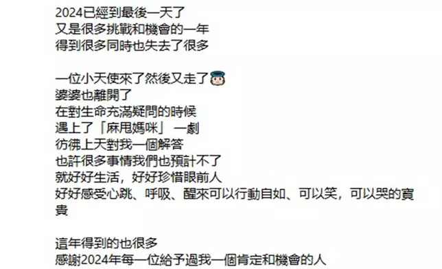 余香凝發文慨嘆︰「一位小天使來了然後又走了！」