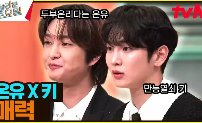 溫流與KEY展現超默契（溫流twitter圖片）