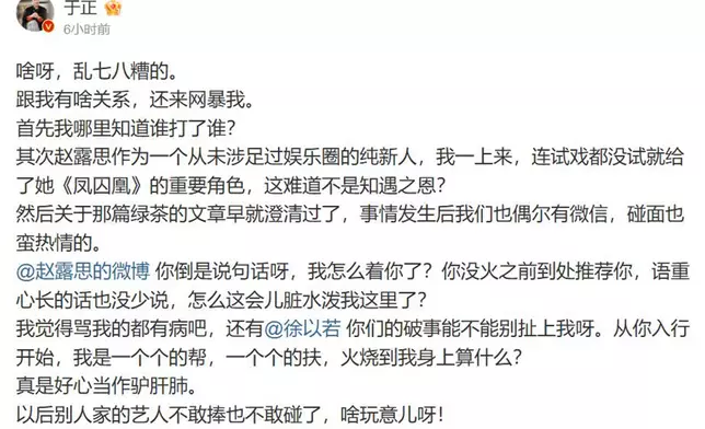 于正在微博發文正面回應。