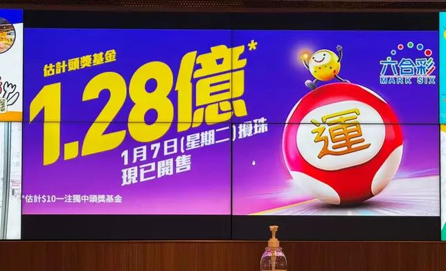 本月7日開彩的六合彩頭獎彩高達1.28億元。資料圖片