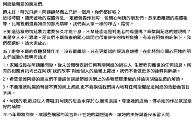 其秘書淑玲代她上傳貼文及影片和讀者告別