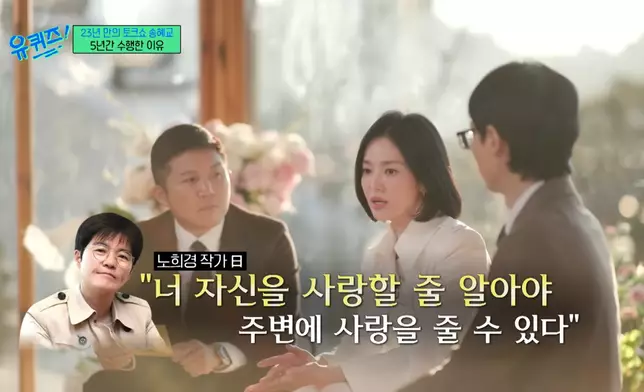 宋慧喬得到盧熙京編劇的提醒（影片截圖）