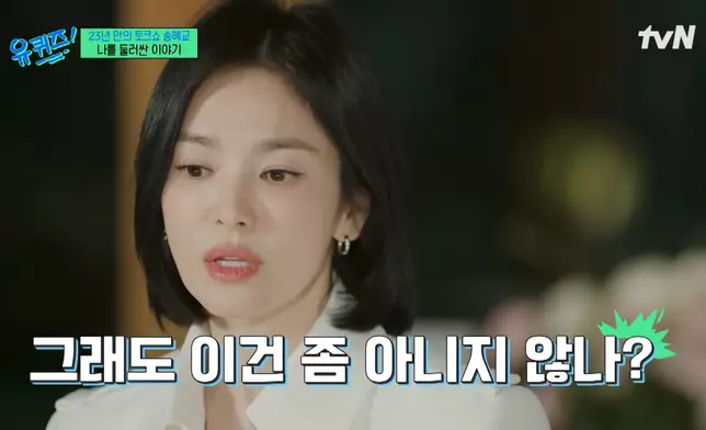 宋慧喬出道後一直有大大小小不同的傳言（影片截圖）