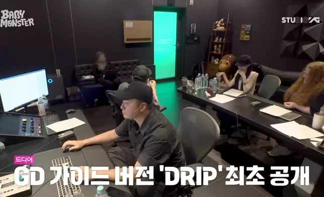 GD《DRIP》的導唱片段首次公開（影片截圖）