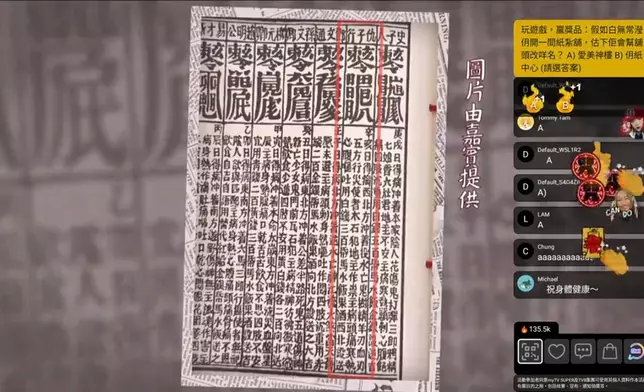 阿熙示範通勝查「日腳」問病。