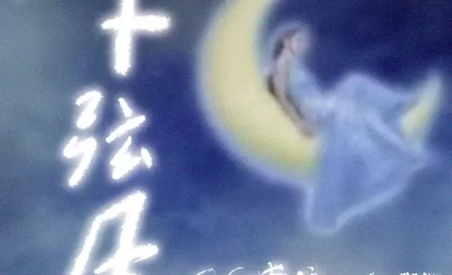 Sony Music公開了李玟與劉聰於2020年攜手打造的歌曲《下弦月》。