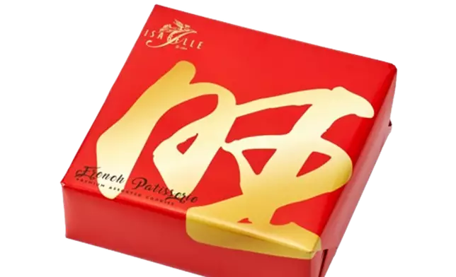 賀年常滿禮盒系列 Isabelle 法式曲奇（旺）（優惠價：$86/盒，$162/2盒）