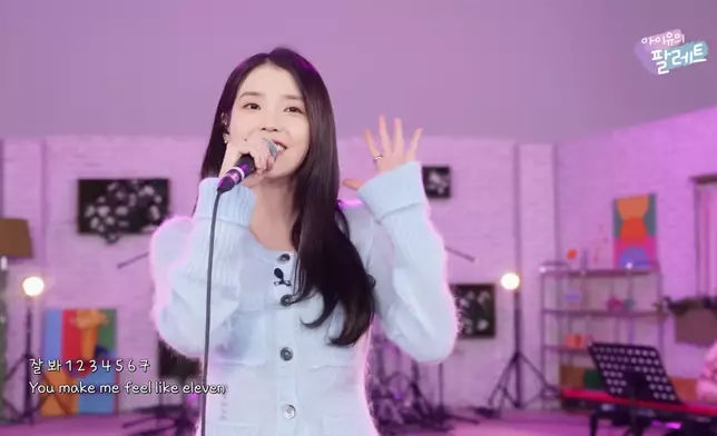 IU翻唱了IVE的出道主打曲《ELEVEN》（影片截圖）