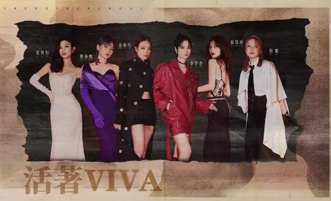 祖兒隊《活著Viva》