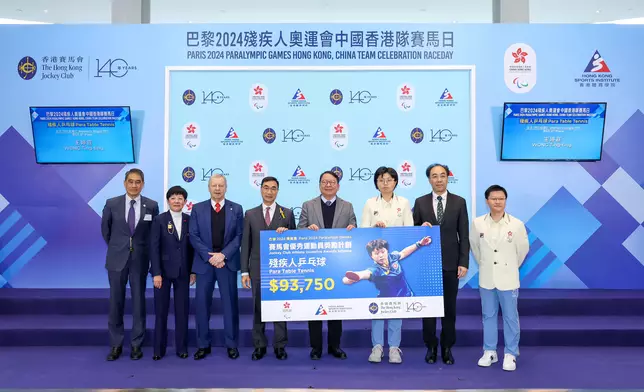 乒乓球代表王婷莛（右3）獲頒授「賽馬會優秀運動員獎勵計劃」支票。