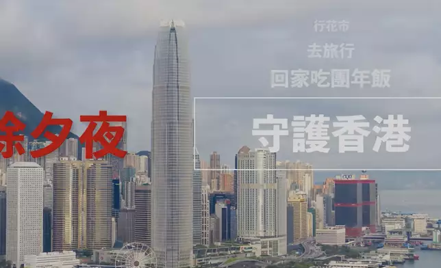 海關警察聯合製作短片講述紀律部隊過年仍堅守崗位