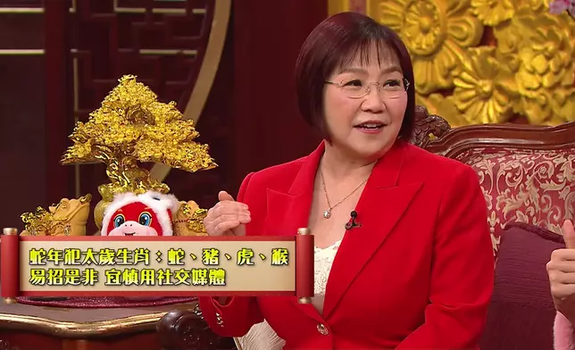 麥玲玲為觀眾送上蛇年開運貼士。