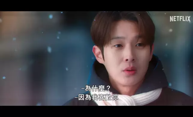 因為初戀而心動（影片截圖）