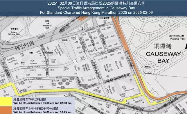 香港馬拉松銅鑼灣特別交通措施
