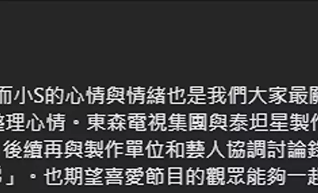 節目組宣布暫停錄影