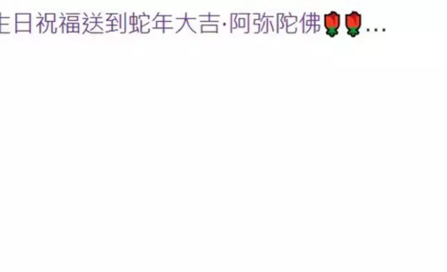 王祖賢在自己58生日當天為粉絲送上新年祝福。