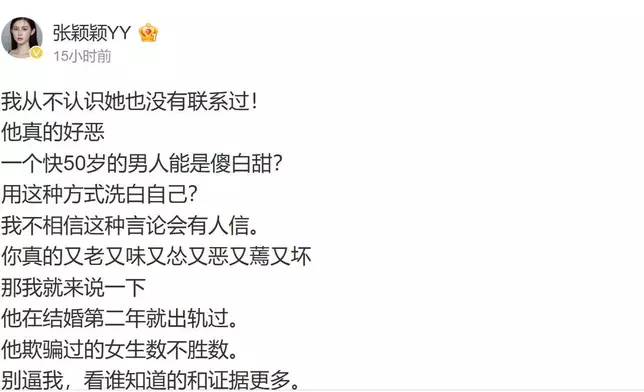張穎穎微博圖片