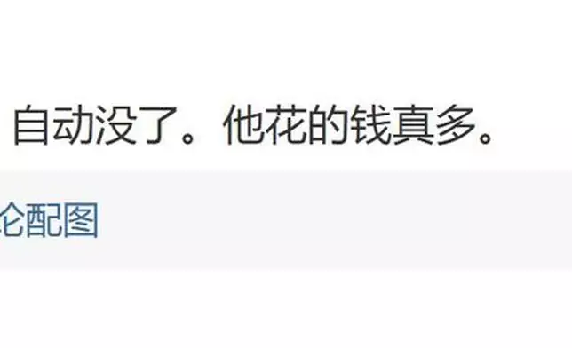 但此PO很快「被消失」。