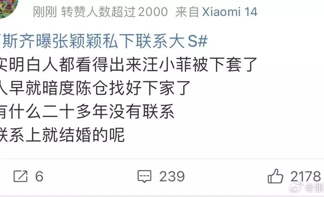 並貼出疑似水軍的發文。
